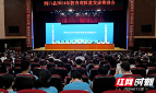 洞口县：以奋进之姿 谱写教育高质量发展新篇章