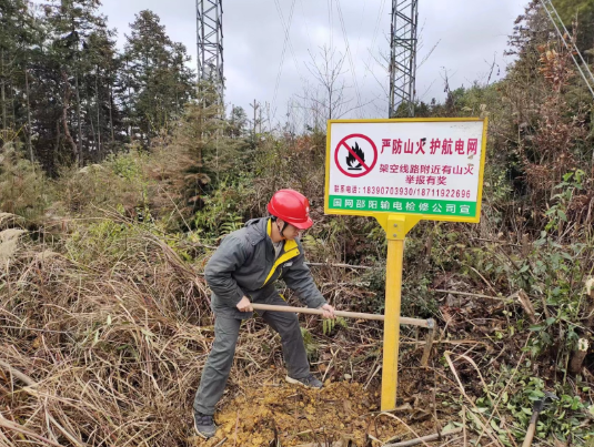 国网邵阳供电公司：防山火特巡 筑牢电力“防护网”