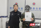 邵阳县警方成功抓获一名网上在逃人员