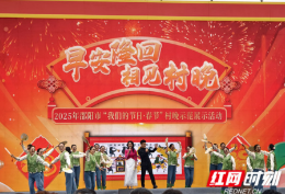 新春走基层丨这场“村晚”很特别，非遗年味“潮”翻天