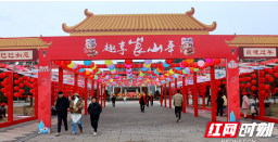 文化中国行｜湖南崀山：红红火火迎新春 文旅“大餐”年味浓