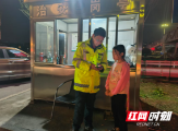 元宵节前夕，沪昆高速隆回服务区管理员暖心助团圆