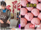 湖南双清：乡民变主播 山水化流量