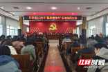 洞口竹市镇召开2025年“提质增效年”活动动员大会