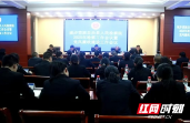 城步检察院召开2025年检察工作会议暨党风廉政建设工作会议