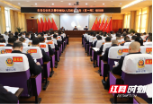 城步公安举办警务辅助人员政治业务培训班