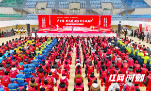 一片“邵阳红”全城学雷锋 邵阳广泛开展系列志愿服务主题活动