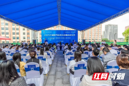 科韵宝庆·2025年邵阳市科技活动周启动