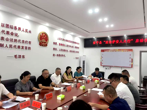 邵阳市人大常委会组织市县两级人大全面启动“法治护安”进站活动(图5)
