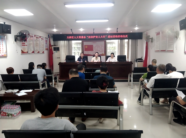 邵阳市人大常委会组织市县两级人大全面启动“法治护安”进站活动(图10)
