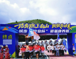 城步：一路奔跑上南山 踏翠致敬劳动美