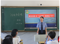 双清检察守护未成年人健康成长