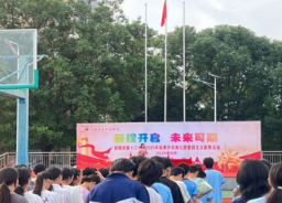 邵阳市第十二中学举行2025年秋季开学典礼