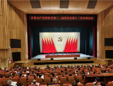 中共邵阳市委十二届十一次全会暨市委经济工作会议召开