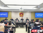 邵阳市人大常委会2026年度监督工作部署会召开