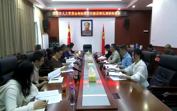 邵阳市人大常委会调研全市高标准农田建设情况