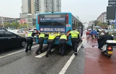 早高峰公交抛锚堵路 邵阳北塔交警化身“推车侠”保畅通