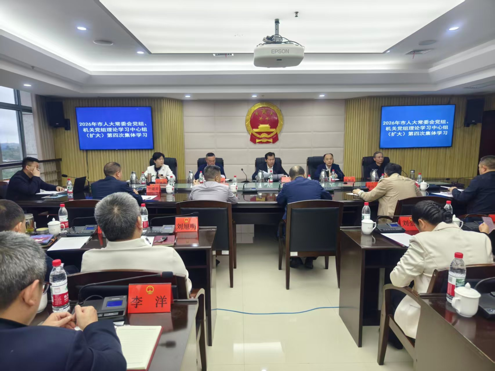 邵阳市人大常委会两级党组理论学习中心组（扩大）举行2026年第四次集体学习