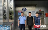 邵阳县公安：深夜失窃急报警 连夜追击速破案