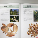 《汝城中药材图志》新书首发