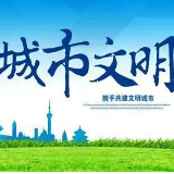 街采 | 怎么看待郴州这两部《条例》 他们这样说