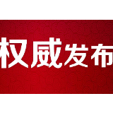 江波提名为郴州市政协主席候选人