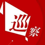 回应群众关切推动立行立改 郴州巡察促契税奖励“预约制”优化