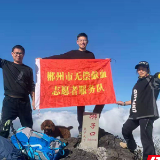 登山爱好者刘矿军：登上10余座高山宣传无偿献血