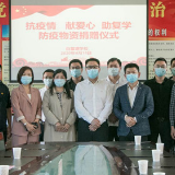 暖心接力！ 政府帮企业复工 企业帮学校复学