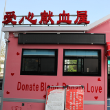 郴州市区再增两座景观式献血房车