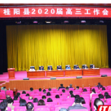 桂阳县教育基金会76万元奖励高三教师