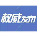 解读｜郴州市2020年义务教育阶段学校新生入学政策