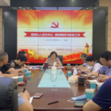 郴州市医疗保障局开展“寻初心、守初心、践初心”主题党日系列活动