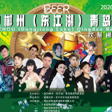  第七届金音杯歌手大赛决赛选手将亮相郴州青岛啤酒节