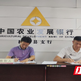 农发行桂阳县支行：1.2亿元贷款提高嘉禾饮水质量