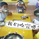 苏仙区东塔幼儿园开展“节约光荣 浪费可耻”专题教育活动