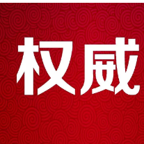 郴州市人民政府印发《郴州市深化消防执法改革实施方案》