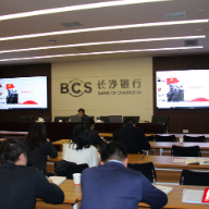 长沙银行郴州分行举办2021年入党积极分子培训班