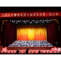 快讯 | 政协郴州市第六届委员会第一次会议开幕