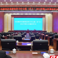 郴州市委理论学习中心组举行2021年第14次集体（扩大）学习