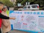 永兴县水利局：在饮用水源地开展宣传活动