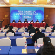 苏仙区融媒体中心获湖南省互联网新闻信息服务许可