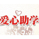 郴州市教育基金会召开2021年度工作研讨会