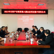 27亿！汝城经济开发区2021年首批石材产业链项目集中签约