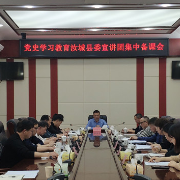 汝城县：以集中备课牵好党史宣讲龙头