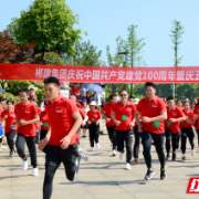 郴建集团：颂百年风华 扬青春风采