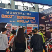 2021郴州家博会暨第三届装饰家居建材消费节开幕