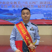 郴州市十佳优秀青年民警｜罗康：无奋斗，不青春！