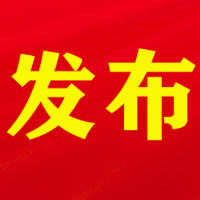 黄进良任郴州市委副书记、市委政法委书记