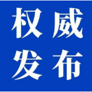 7月1日起，郴州将全面恢复新冠疫苗首针接种